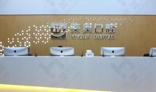 乌鲁木齐美奥口腔医院价格表2025:种植牙/矫正/拔牙/根管治疗一览