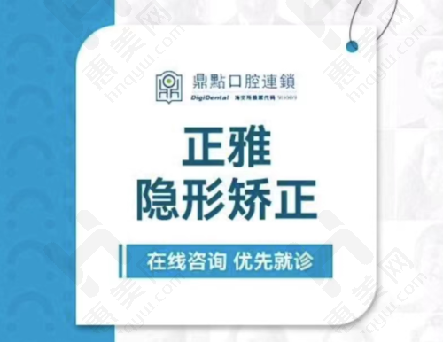 整牙价目表及相关信息