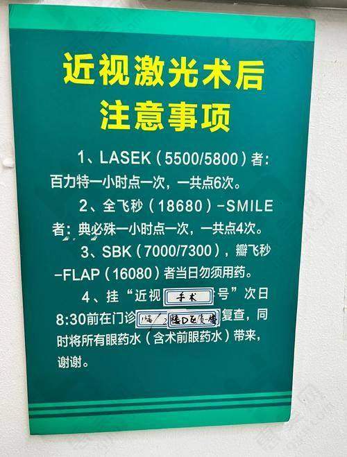 近视手术收费