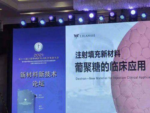 新疆王蛟医疗整形美容诊所的潜在优势