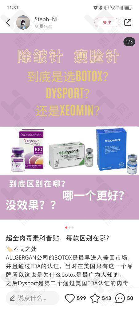河北省中医院整形美容科