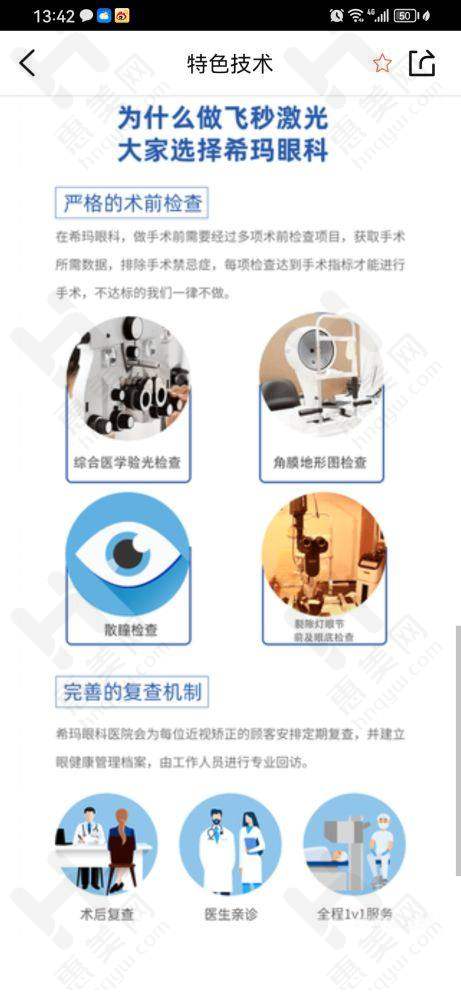 设备技术特别精良