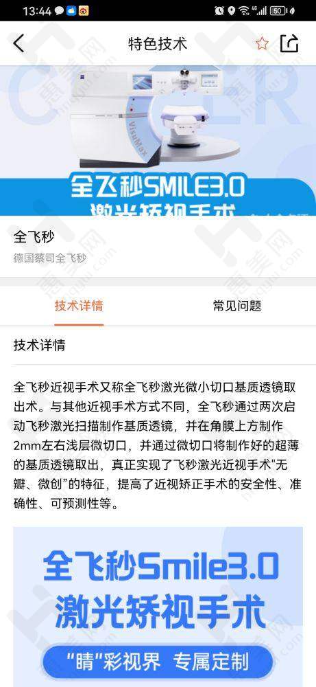 医疗设备精良齐全