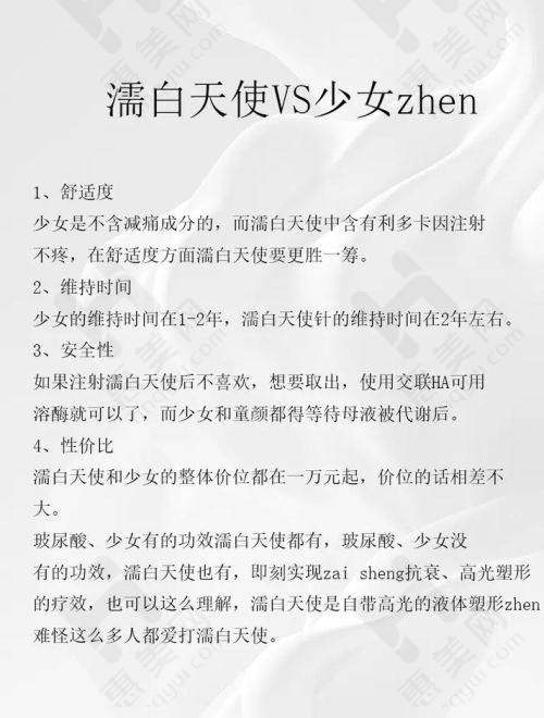 患者真实评价