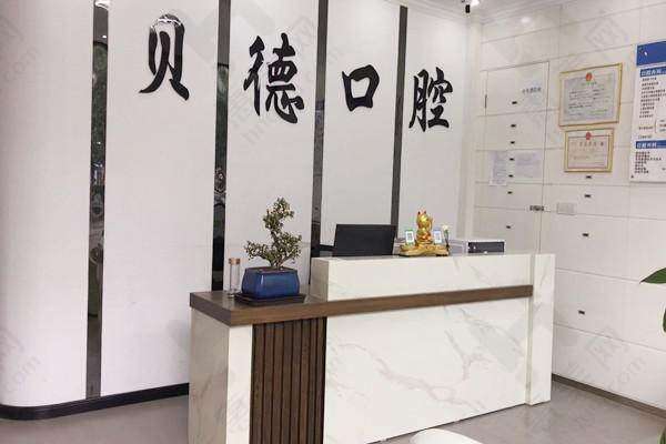 遵义汇川贝德口腔门诊部配备精良的设备设施