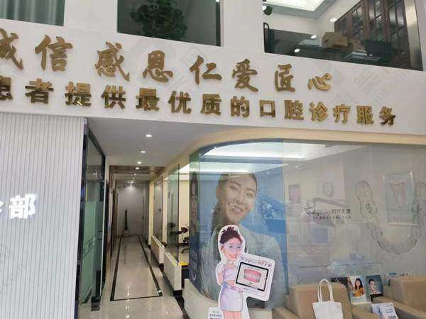 盐城束氏口腔门诊部价格优势明显