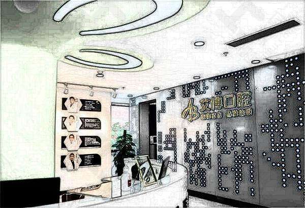 盐城艾博口腔门诊部价格体系合理