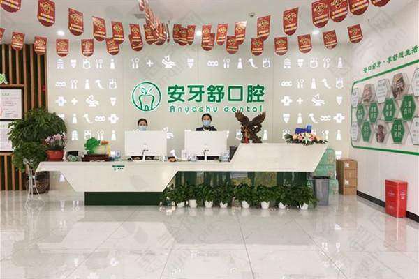永州安牙舒口腔门诊部获得良好的口碑与荣誉