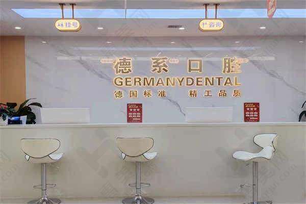 榆林德系口腔门诊部患者口碑良好