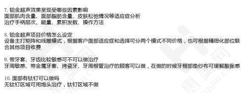 上海南山医院美容外科