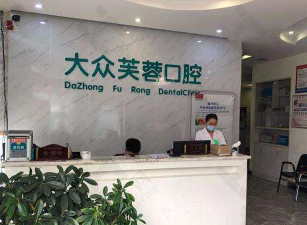 邵阳大众芙蓉口腔医院诊疗设备精良