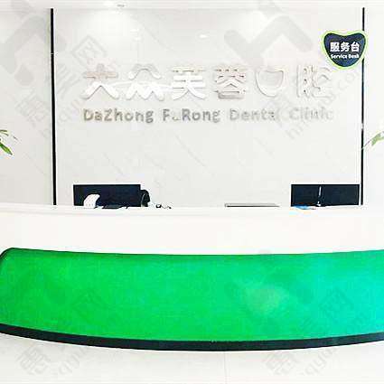 邵阳大众芙蓉口腔医院医生团队专精