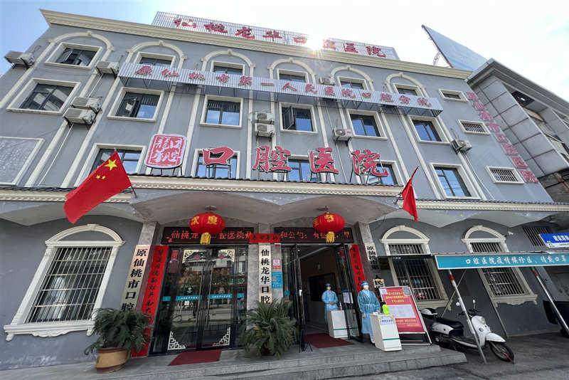 仙桃龙华口腔医院正畸方案个性化