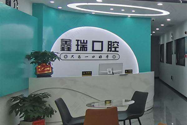 湘潭鑫瑞口腔门诊部医疗设备精良