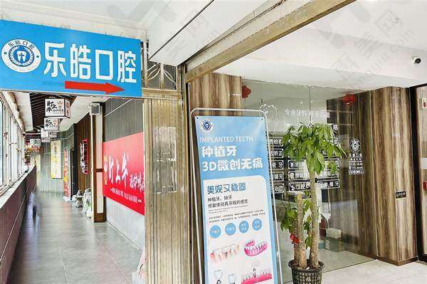 柳州乐皓口腔门诊部提供便捷预约方式