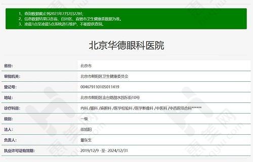 近视手术优惠活动丰富