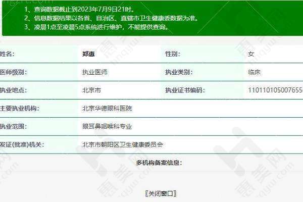 段安丽医生患者反馈良好
